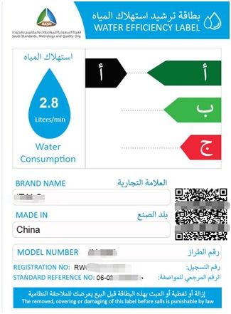 知识分享| 沙特阿拉伯王国RWC认证介绍