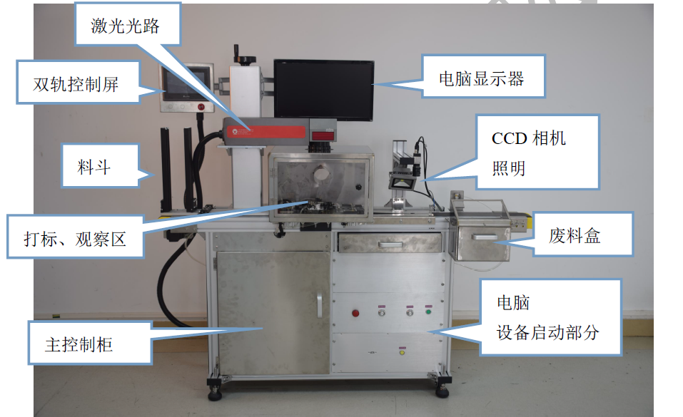 医用检测卡激光打标机胶体金层析卡激光喷码机IVD测试卡壳激光打印