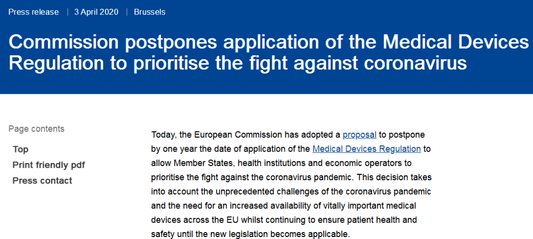 欧盟新版医疗器械MDR推迟至2021年5月26日实施