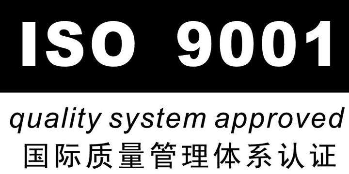 ISO9001常见认证审核问题点汇总