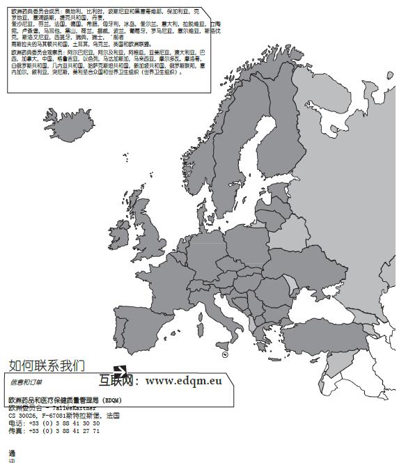 资料分享|欧洲药典8.0中文版