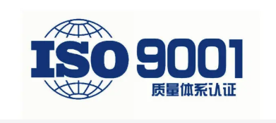 ISO9001:2015 质量管理体系认证审核准备清单
