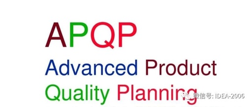 五大工具经典教材：APQP