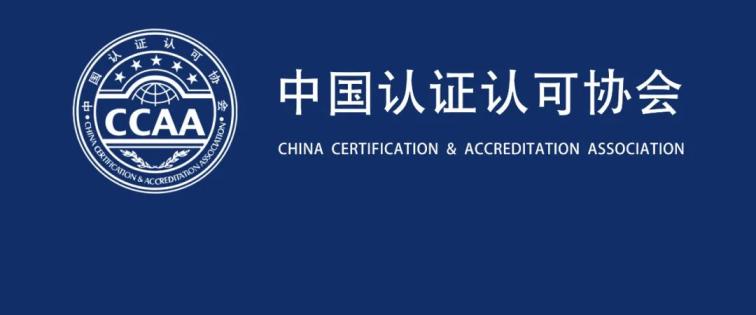 中国认证认可协会关于2023年第1期认证人员注册全国统一考试成绩查询的通知
